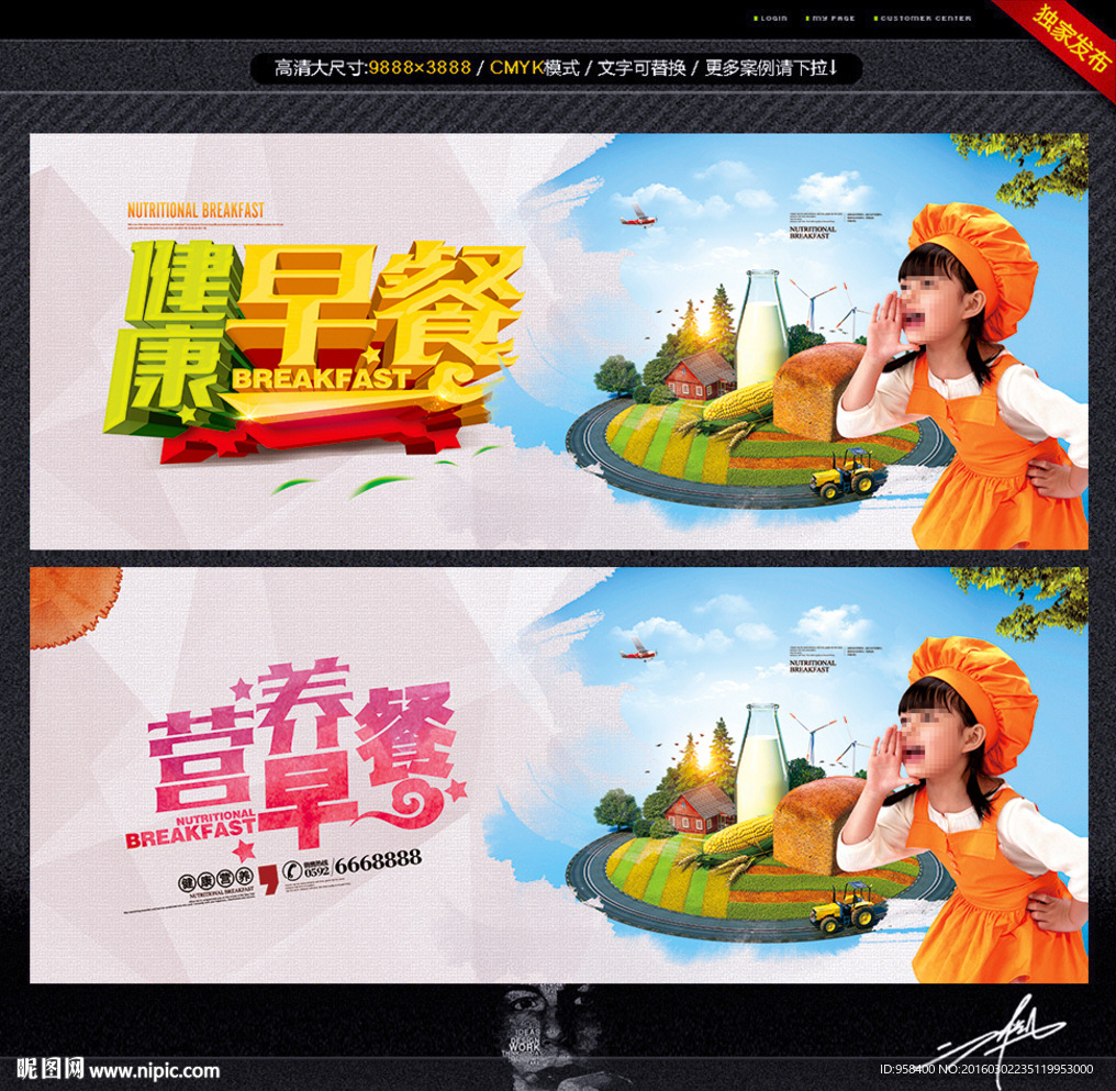 早餐主题 创意唯美
