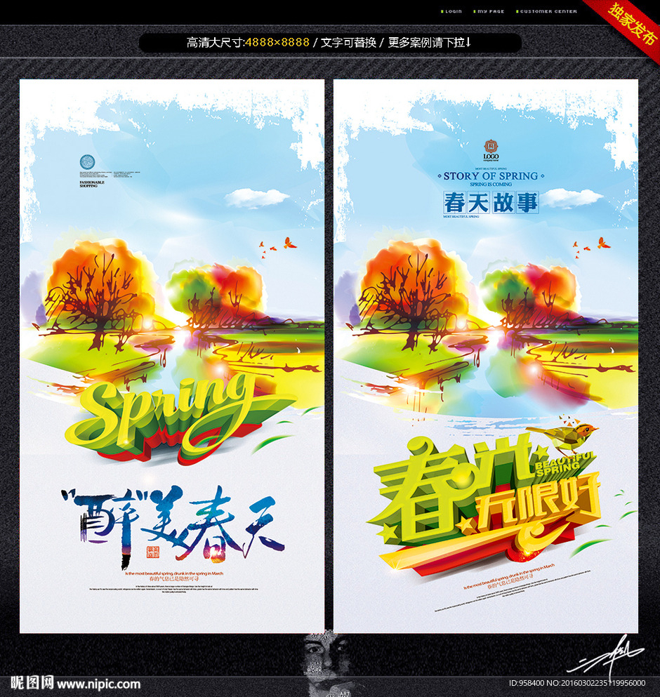 醉美春天 春光无限好