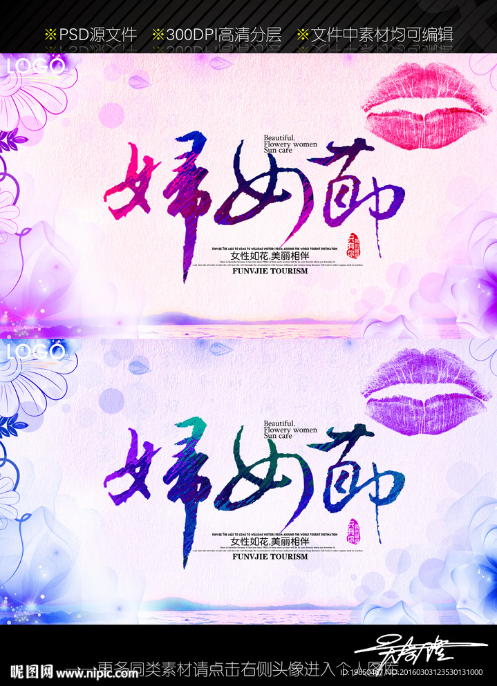 妇女节 时尚风格图片