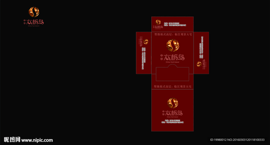 房地产vi纸盒抽纸盒