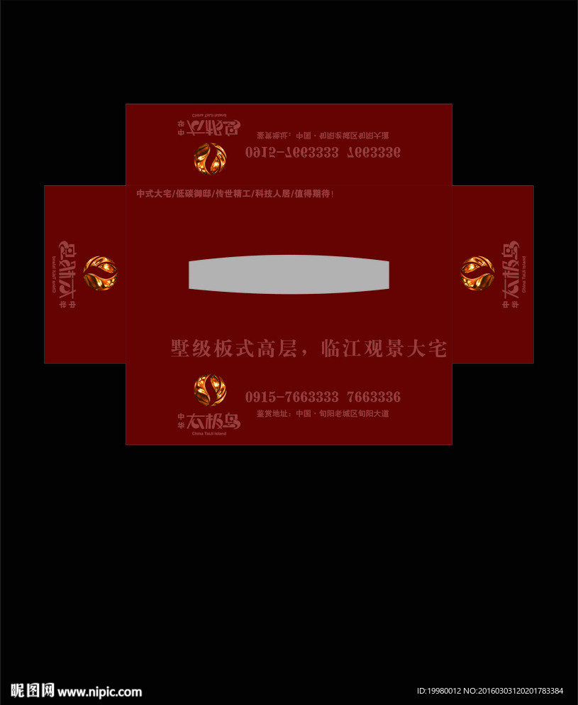 房地产高档抽纸盒