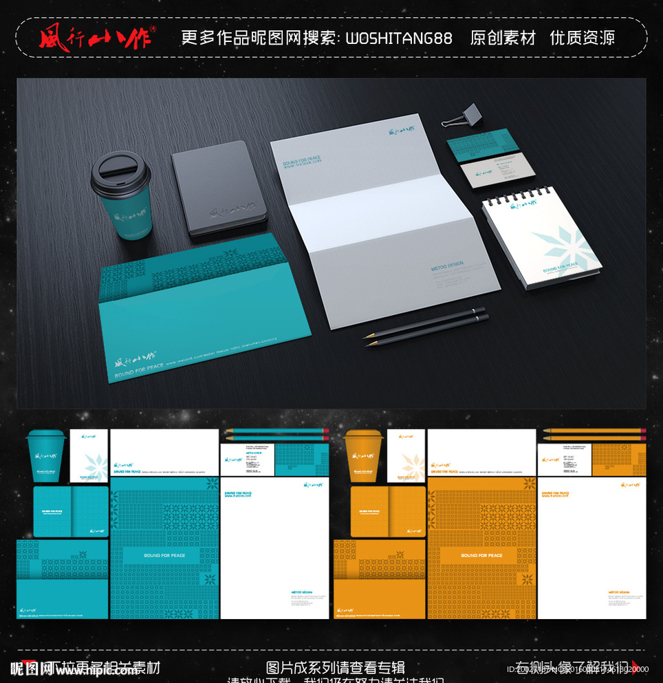 企业公司VI系统设计模版图片