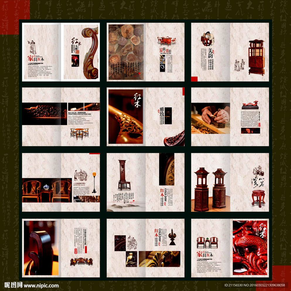 家具画册