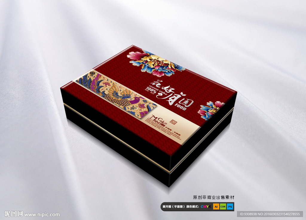 精品月饼包装（平面图）