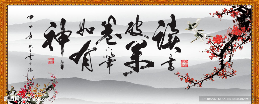 读书破万卷 下笔如有神