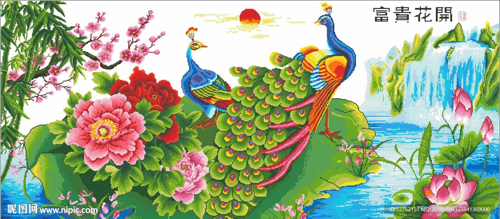 十字绣源文件富贵花开（孔雀）