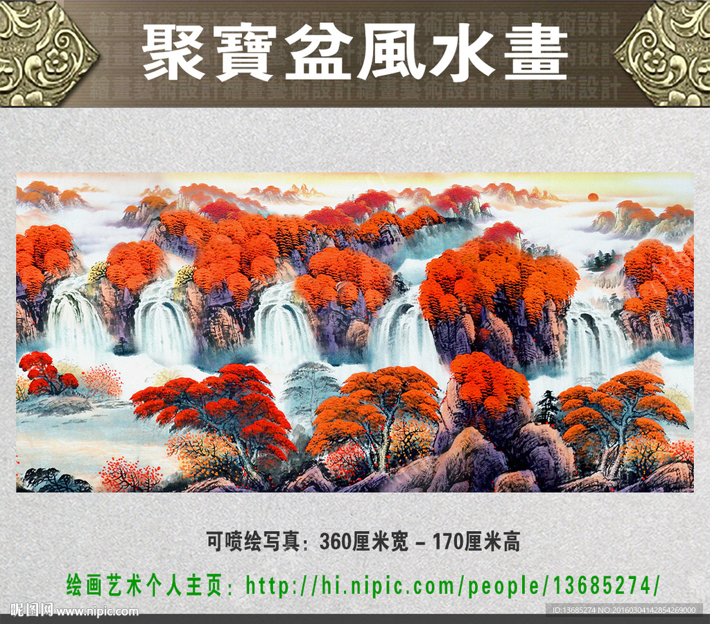 聚宝盆风水壁画