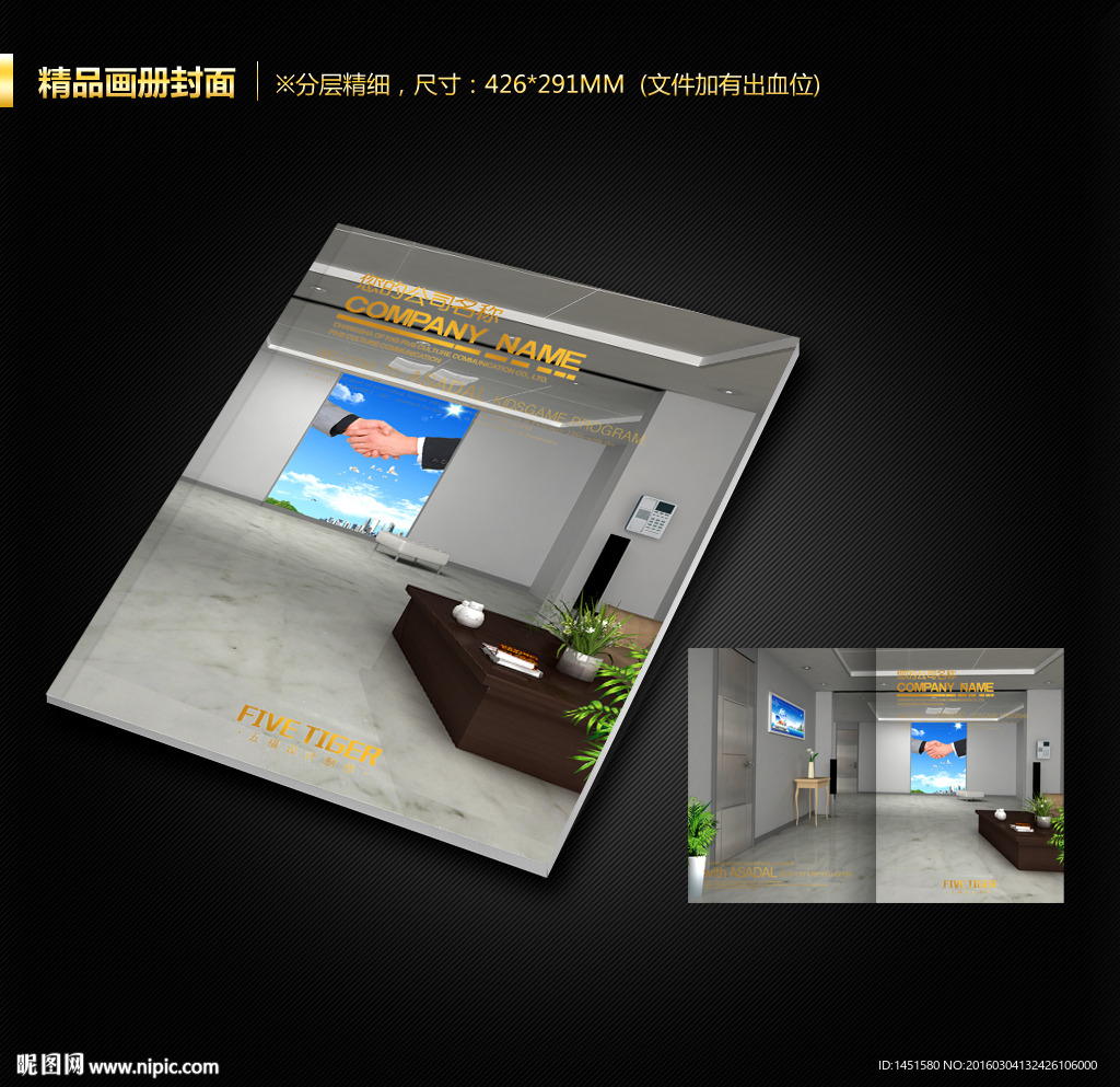 画册封面