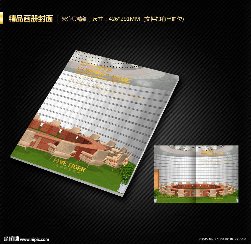 画册封面