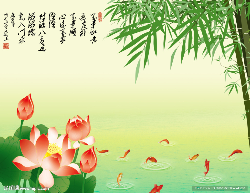 万事如意荷花竹子图