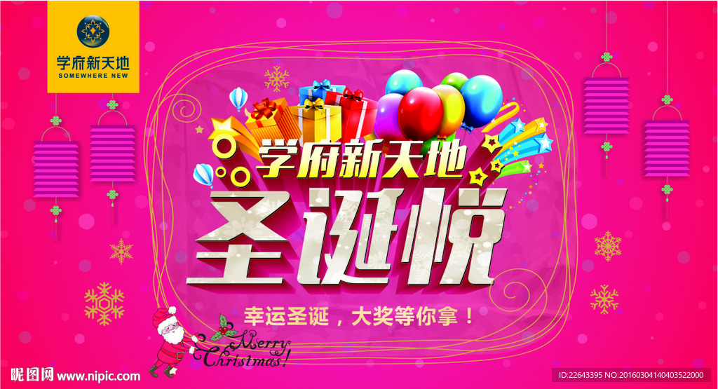 圣诞背景 喷绘背景 活动背景