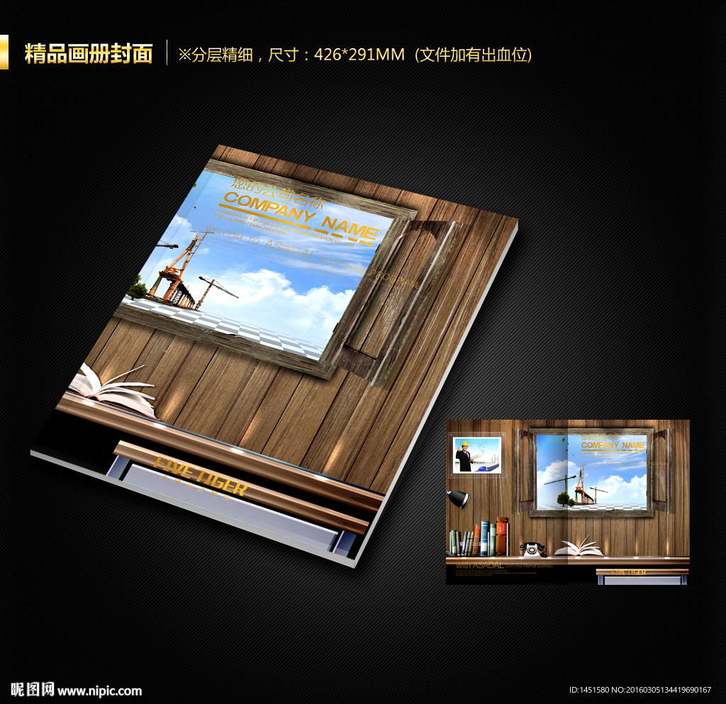 画册封面