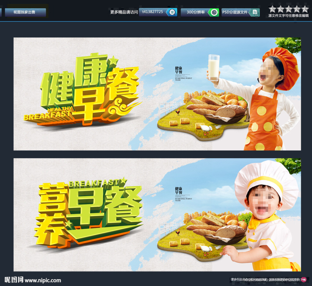 早餐主题 创意唯美