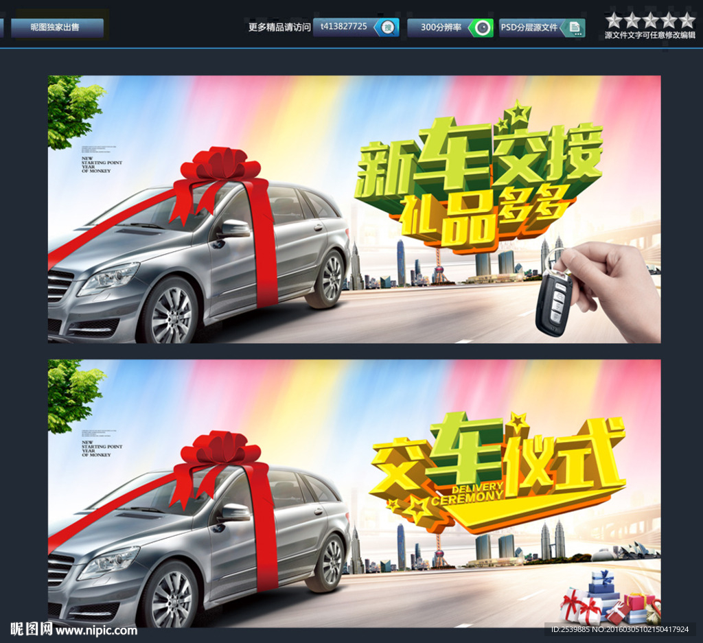 交车仪式 新车交付区