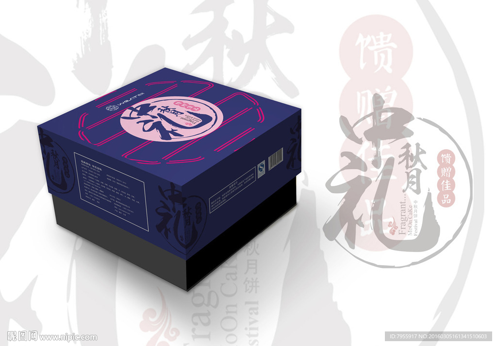 月饼包装展开图