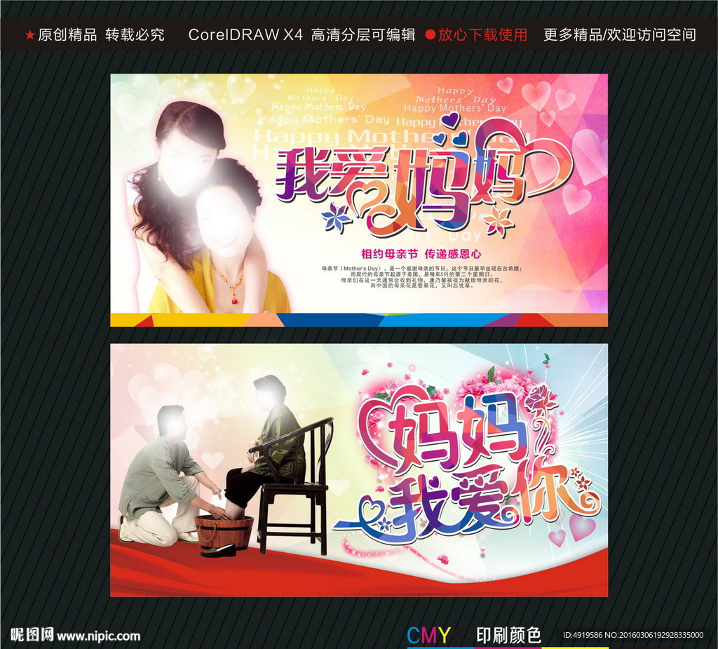 我爱妈妈 妈妈我爱您