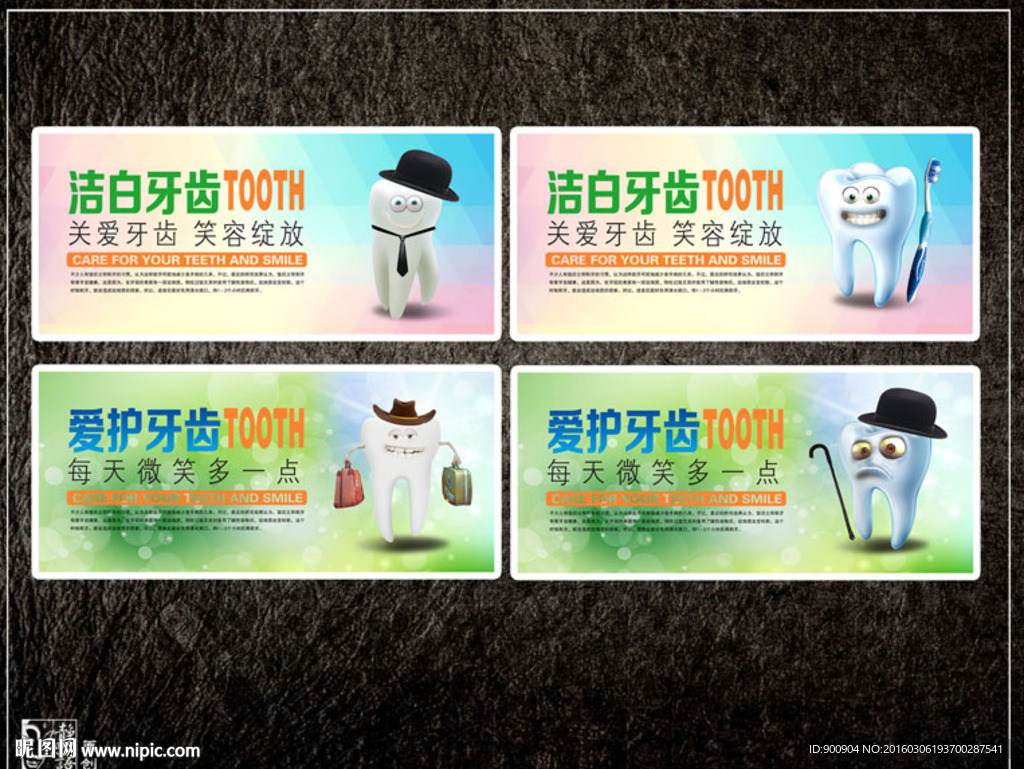 牙科海报