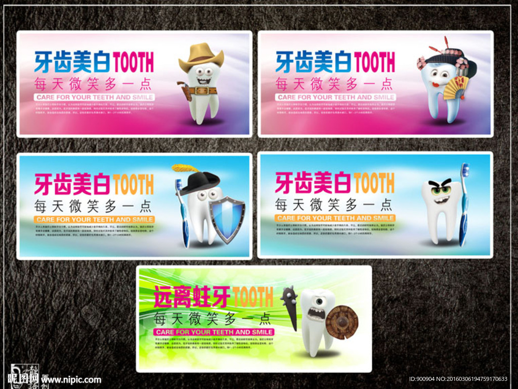 牙科海报