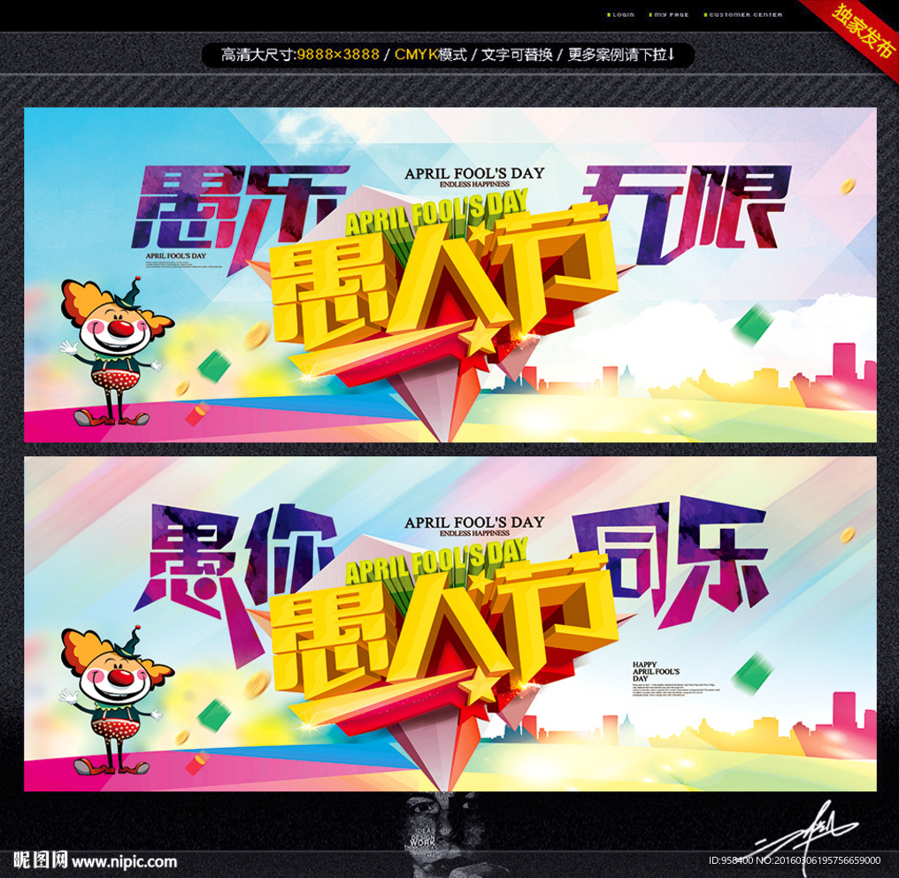 愚乐无限 愚你同乐