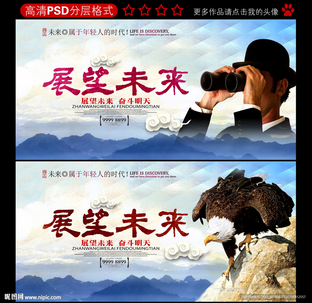 展望未来 企业文化