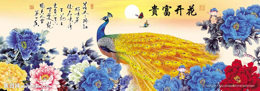 花开富贵金孔雀