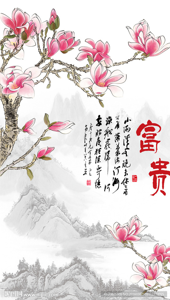 富贵玉兰花山水风景玄关过道图