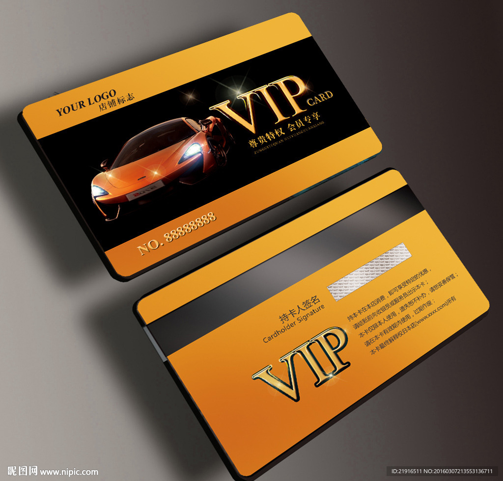 汽车会员卡贵宾卡VIP卡