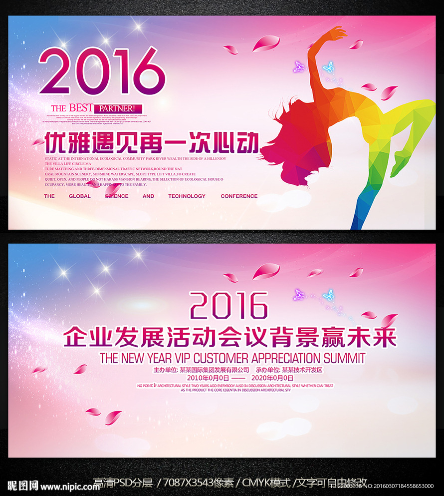 时尚展板背景梦幻花纹艺术