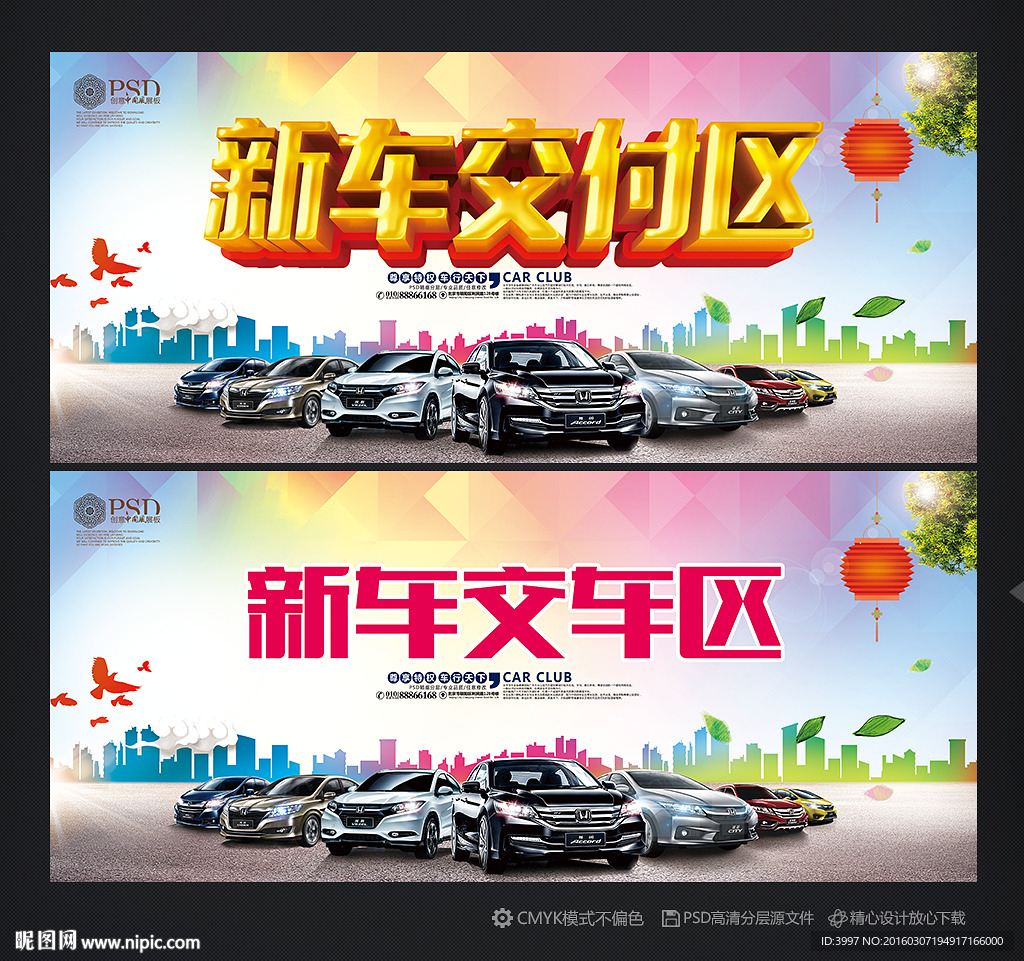 交车仪式 新车交付区