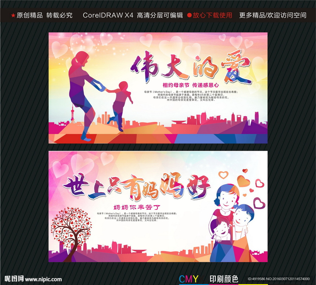 世上只有妈妈好 伟大的爱