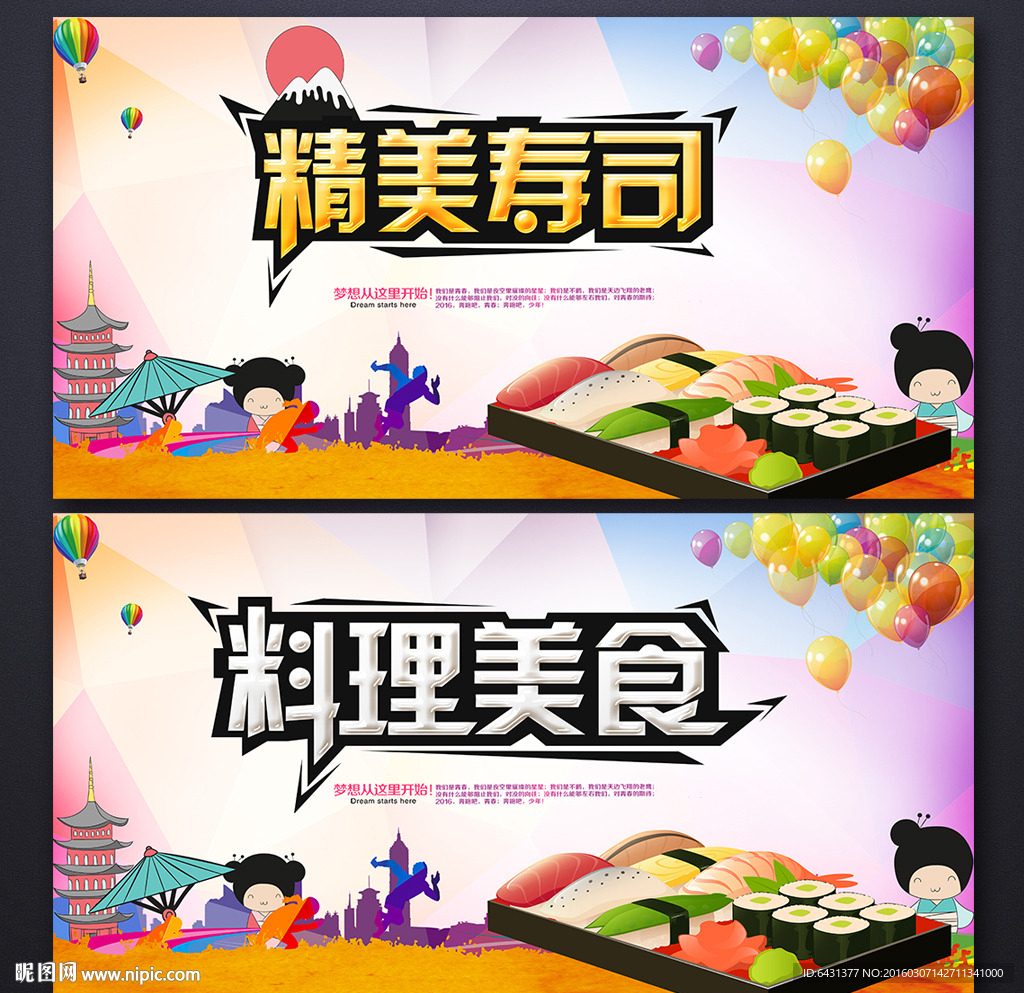 韩国料理 韩国美食 唯美