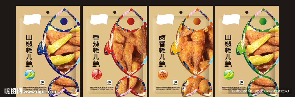 耗儿鱼包装设计