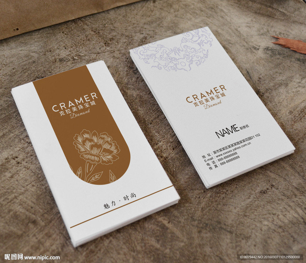 珠宝行业特种纸名片设计