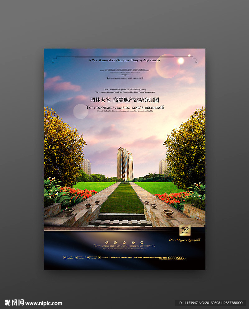 房地产广告园林篇