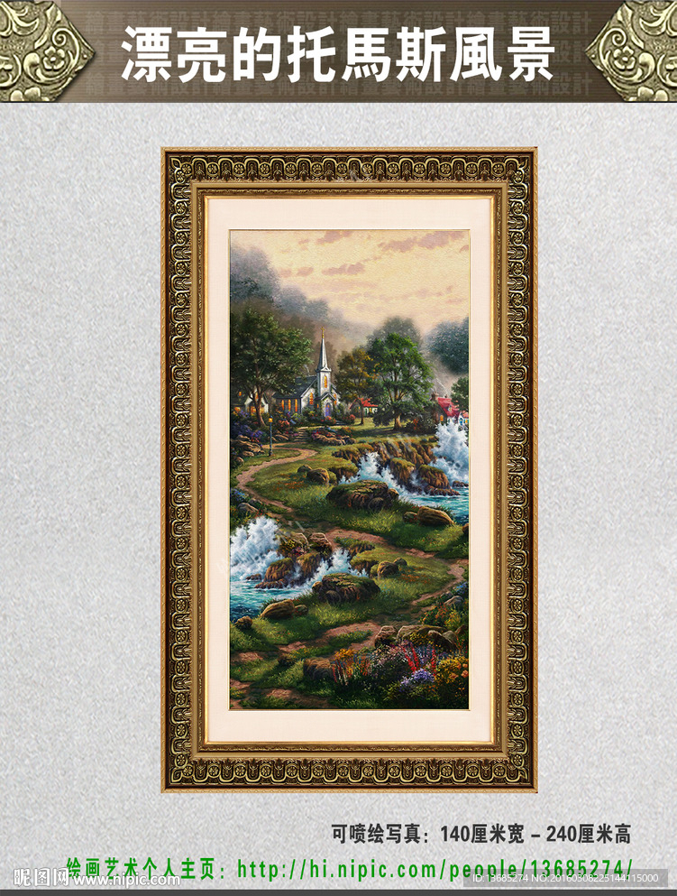 托马斯风景油画