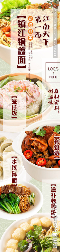 餐饮 灯箱 海报