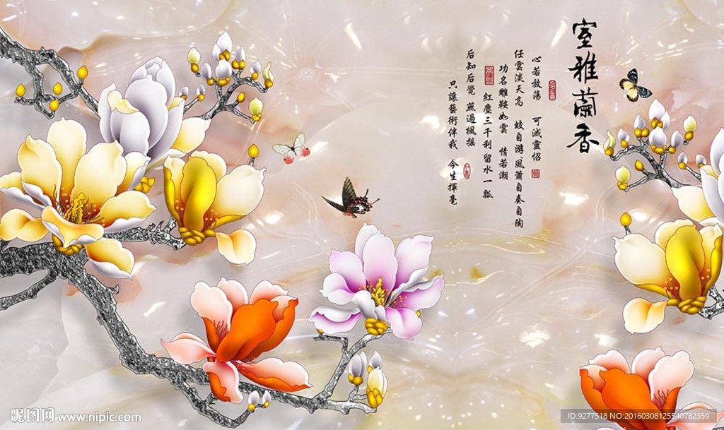 室雅兰香玉兰花电视背景墙