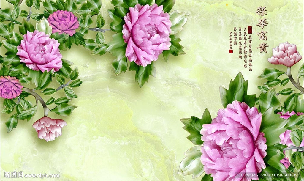 玉雕牡丹花大理石背电视背景墙