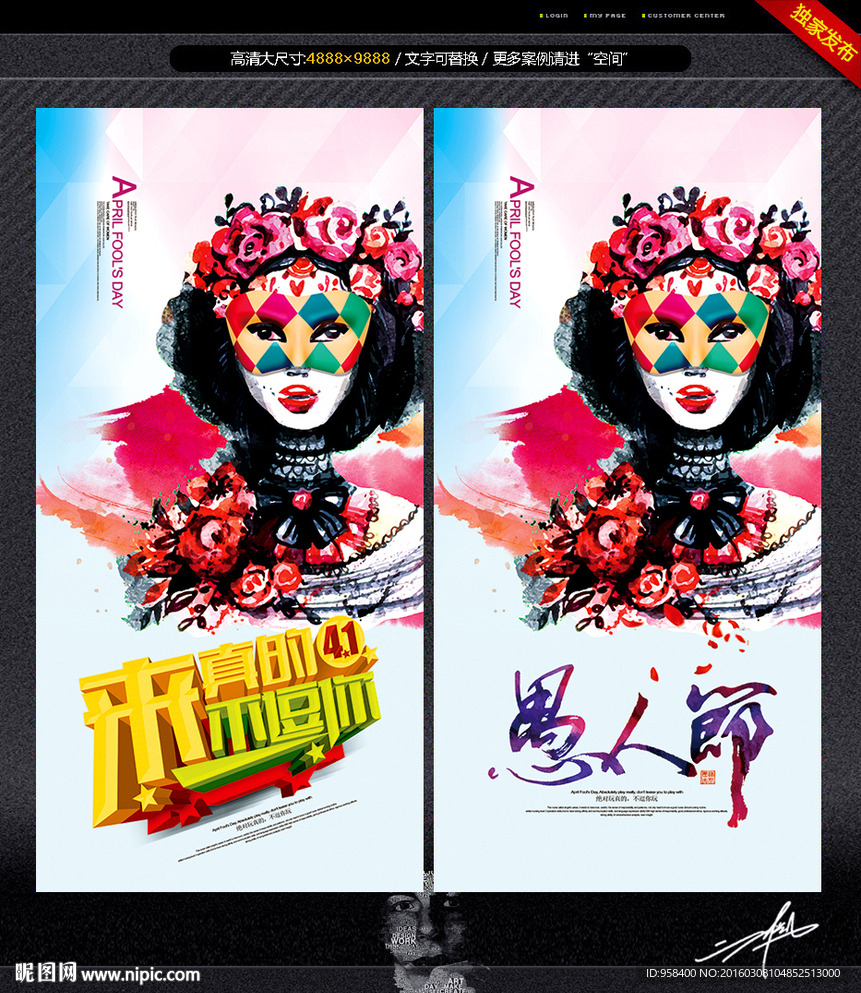 愚人节 来真的不逗你