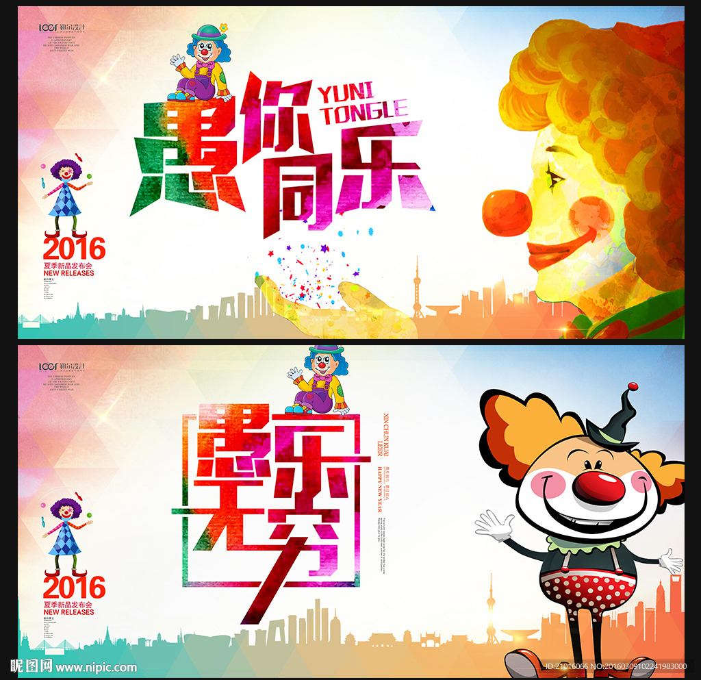 愚人节 创意设计