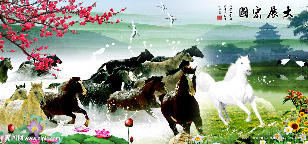 中堂画  八骏图