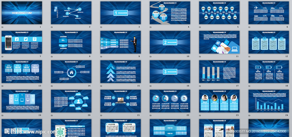 深蓝色时空模板