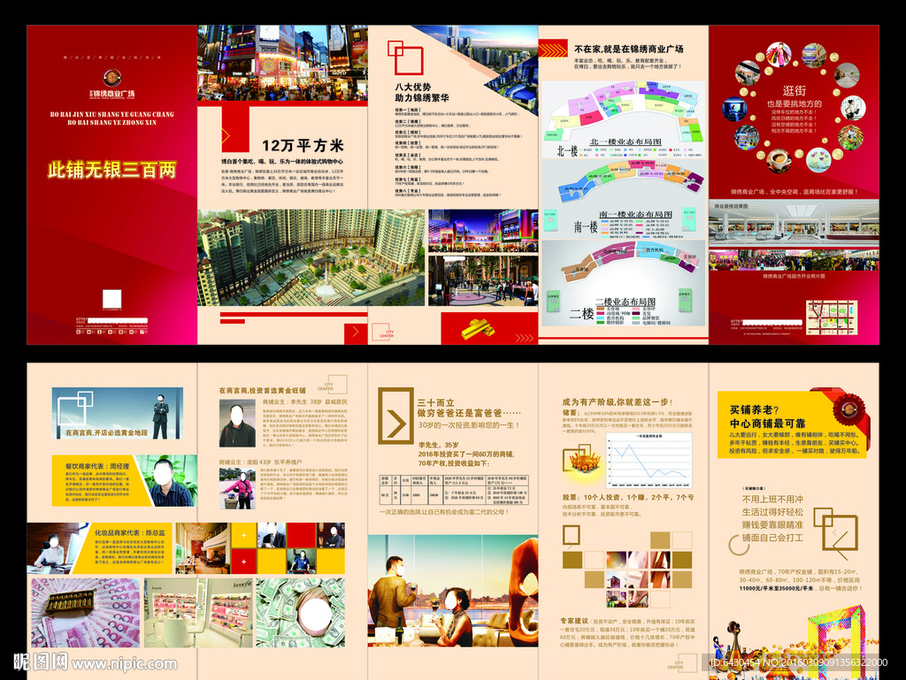 房地产折页画册