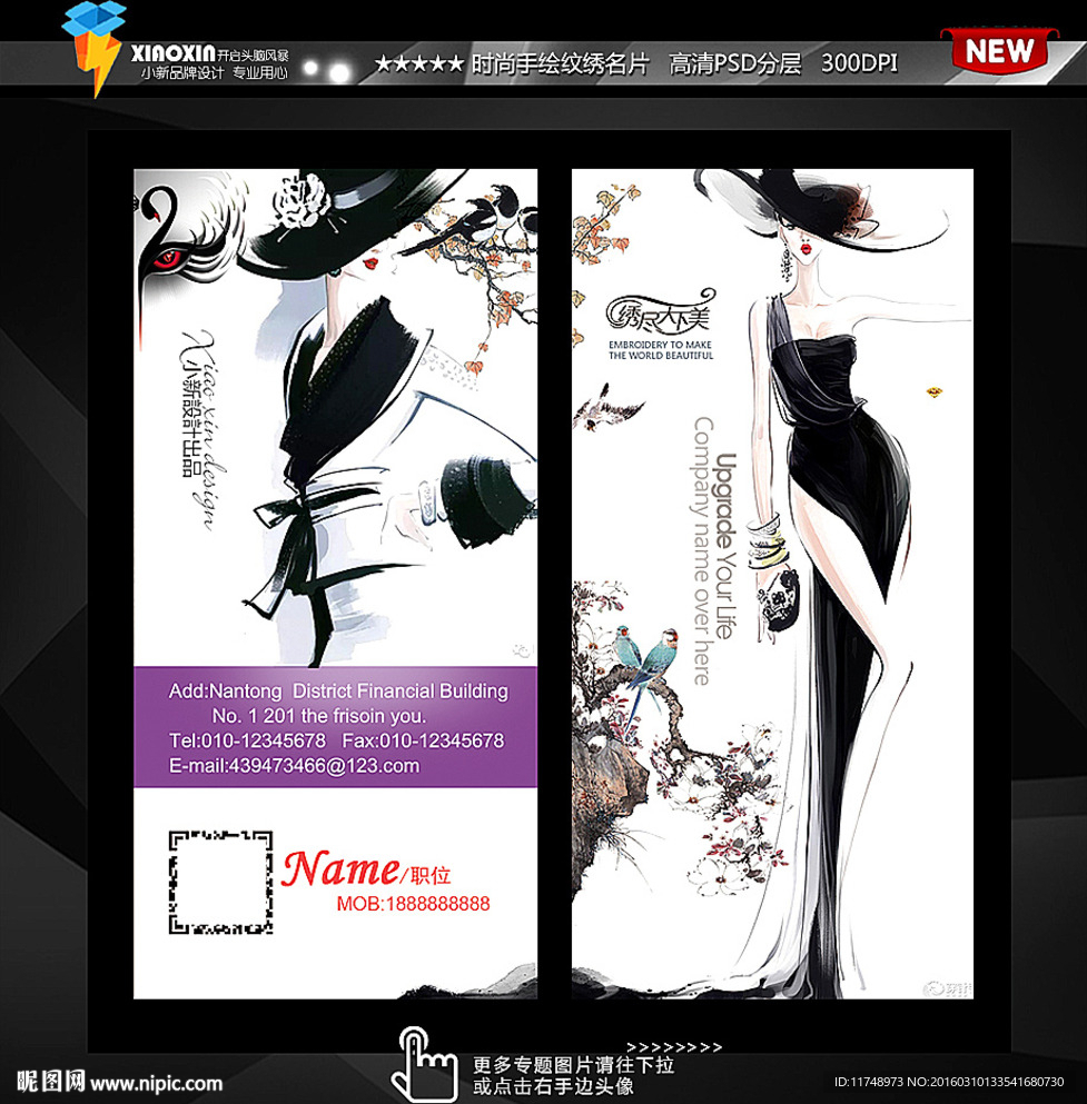 私人订制礼服名片 裁缝名片