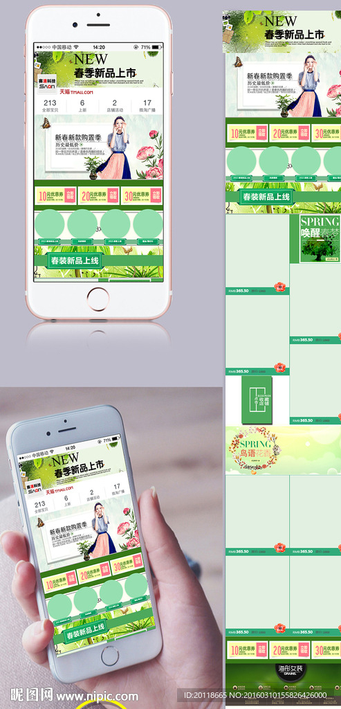 女装手机店铺首页装修图片下载