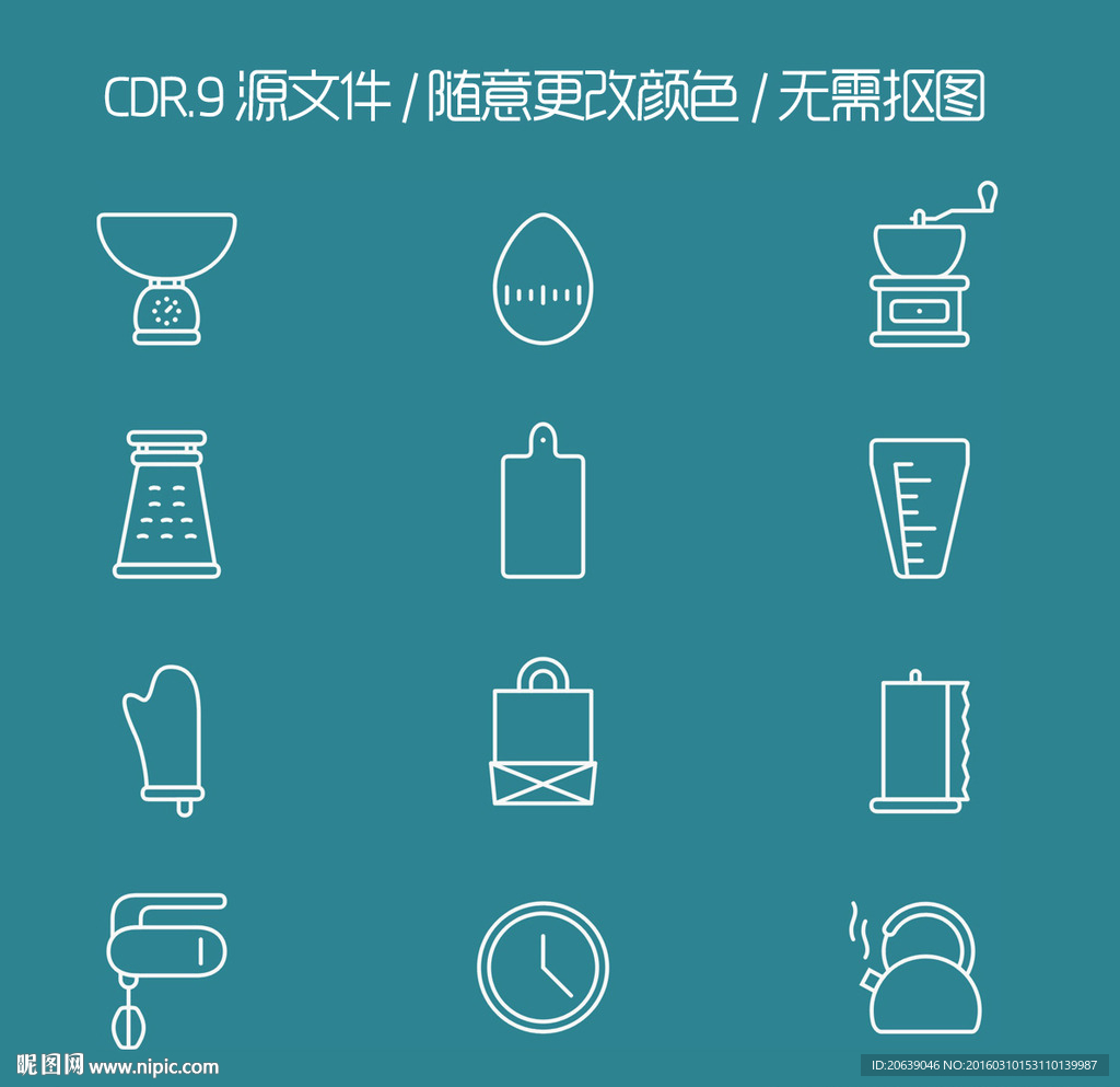 手绘厨房用具矢量素材