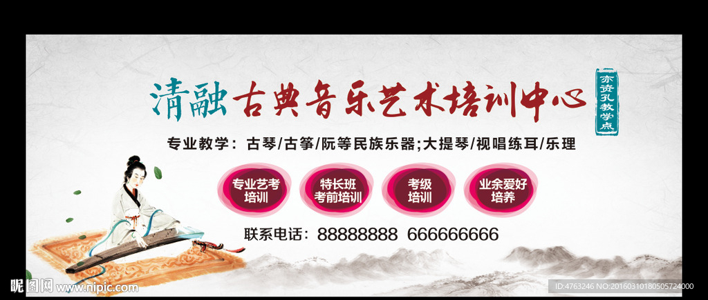 古典音乐中国风海报