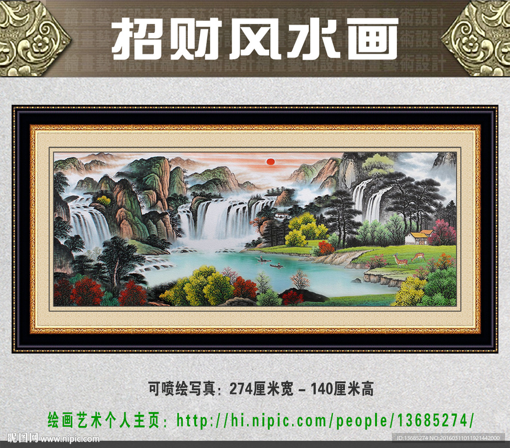 万财归宗风水画