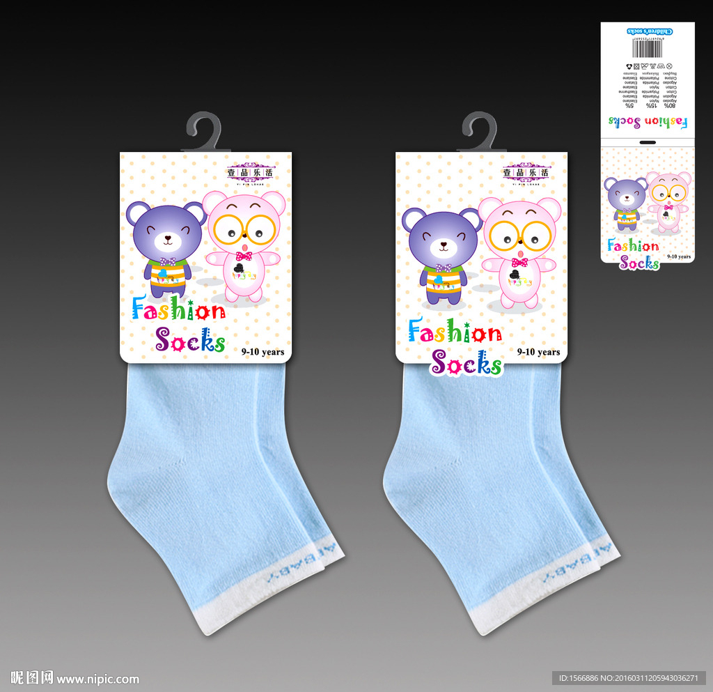 儿童袜标设计 矢量