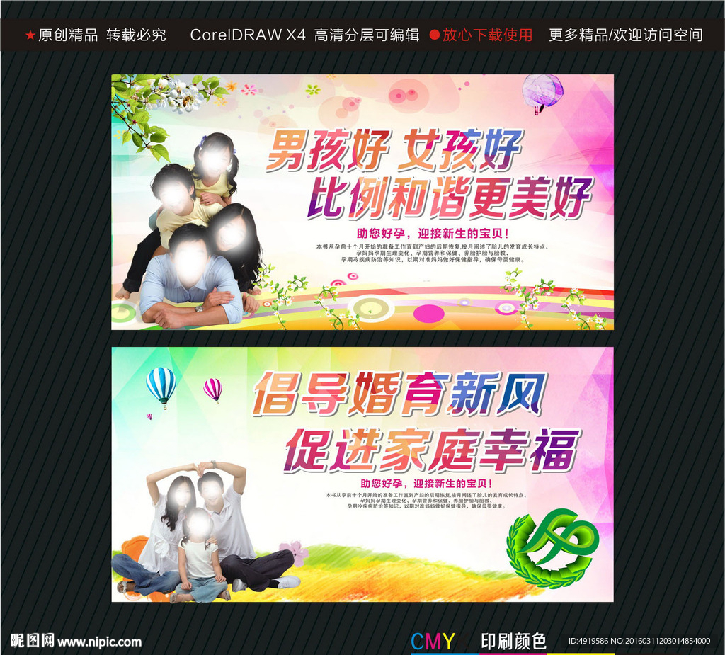 男孩好 女孩好 比例和谐更美好